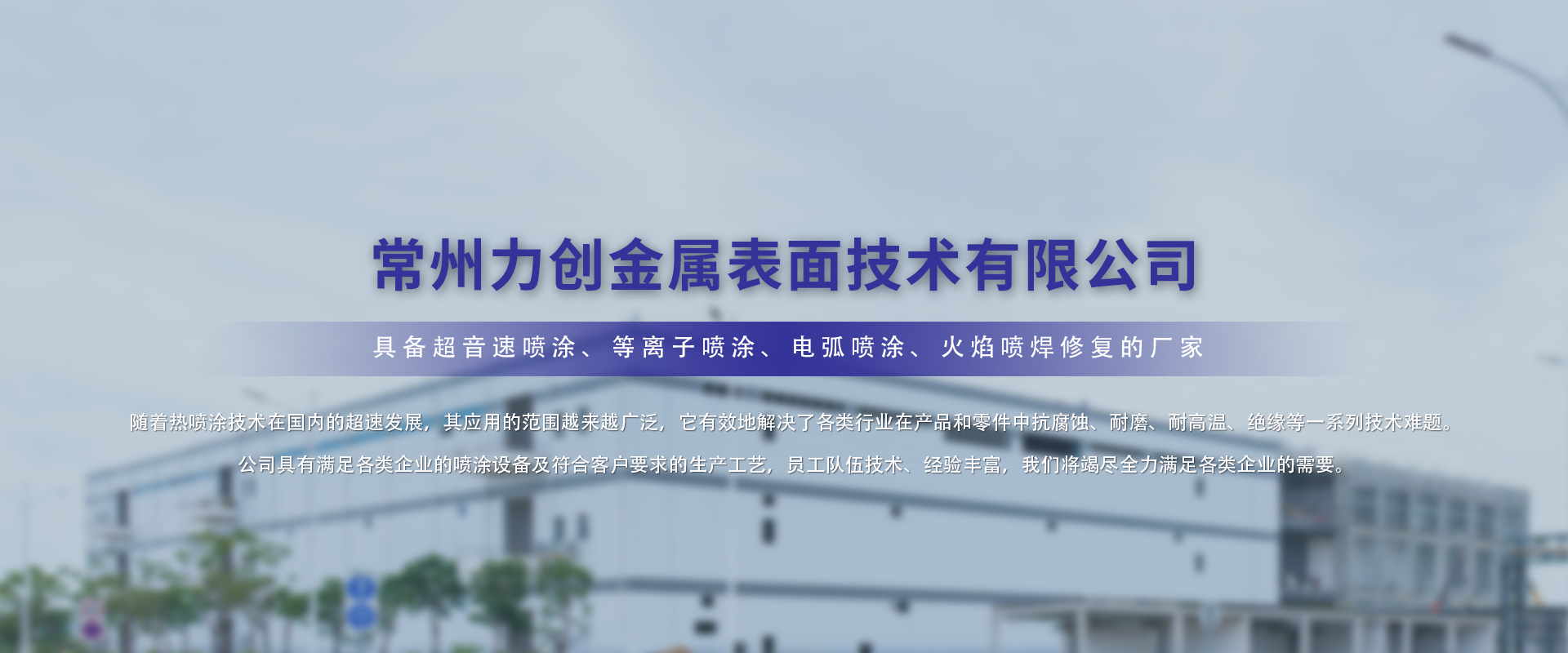常州宏基金屬表面材料有限公司