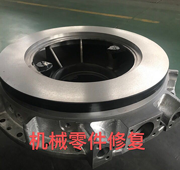 機(jī)械零件(jiàn)修複